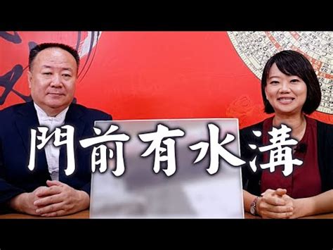 房子後面有水溝好嗎|【房子後面有水溝好嗎】房子後面有水溝好嗎？小心影。